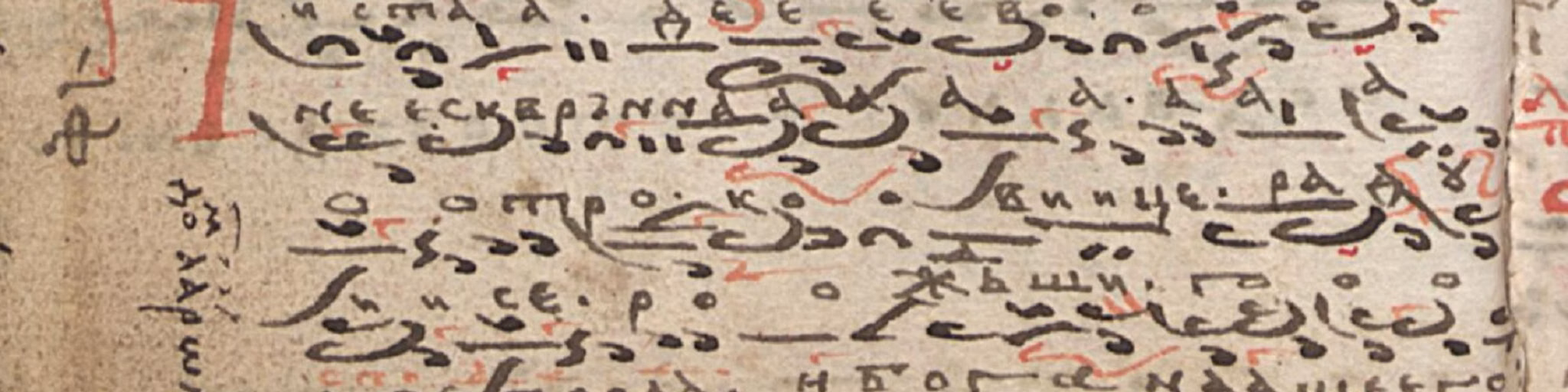 Byzantine Chant