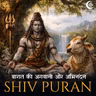 बारात की अगवानी और अभिनंदन - शिव पुराण - श्री रुद्र संहिता - अध्याय 42