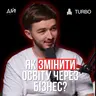 В 17 продав перші конспекти. В 24 — освітня екосистема на 3 компанії. Ілля Літун з TURBO EDUCATION