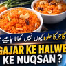 Gajar Ka Halwa Kyun Nhi Khana Chahiye? | Mufti Tariq Masood
