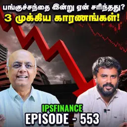 Direct Tax வசூல் அதிகரிப்பு… நல்ல அறிகுறியா?| IPS Finance - 553 | NSE BSE | Vikatan Tv