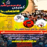 اهمیت اعتصابات در سرعت پیروزی انقلاب ایران  .mp3