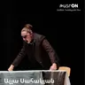 ԹատրON | Ալլա Սահակյան