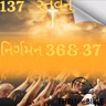 Gujarati Bible Study 137 Exodus 36&37 ગુજરાતી WRT India સ્તવન