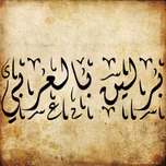 Berlin Bel3araby