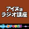 2026年8月2日放送　早坂駿講師18　位置を表す名詞(1)「～の上」「～の下」「～のそば」