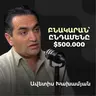 Կառուցապատողների արհեստական սնանկացում, ի՞նչ արժե իրական որակը Երևանում | Avetis Khakhamyan