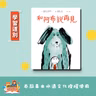 EP367 和阿布說再見（學習道別）