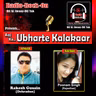 Rakesh Gosain [Dehradun]