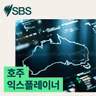 익스플레이너: '비싼 통행료' 부담 줄어드나… 통행료 인하되는 시드니 유료도로는?