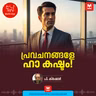 പ്രവചനങ്ങളേ ഹാ കഷ്ടം | Bulls Eye | Business Podcast