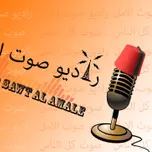 برامج راديو صوت الأمل