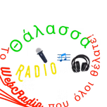 Θάλασσα Radio