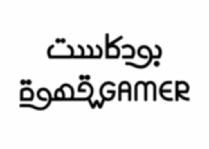 Gahwa W Gamer