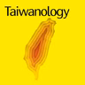 【Taiwanology Ep.65】How France and Taiwan Became Interdependent, From Industrial Gases to Chip Design