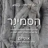 פרק 18 - אוטיזם