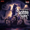 মতিবিবির দরগা
