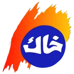 Khak Radio 99.1