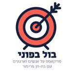 בול בפוני