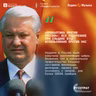 «Прибалтика против России»: все подаренное при Ельцине будет использовано против нас