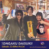 Ep.01: Ongaku Daisuki, el piloto desde México para el mundo!