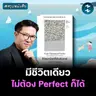หยุดไล่ล่าชีวิตและเวลาที่สมบูรณ์แบบ #สรุปหนังสือ Four Thousand Weeks | MM EP.2684