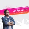 Mix Trix 20 Apr 2020