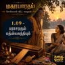 1.9 Mahabharatham - Sollamal Vitta Suvadikal - Fictional Series மகாபாரதம்- சொல்லாமல் விட்ட சுவடிகள்