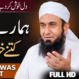 Hamare Nabi ﷺ Kitne Khubsurat The? | Heart Touching Bayan | Molana Tariq Jameel