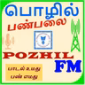 பாடல் உமது பண் எமது - கோடை விடுமுறை பாகம் 01 - 20260606