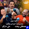 ذاكرة جيل، اعراس ومناسبات جيلنا