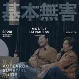 Ep201 奥克兰生存手册:老想嫁给毛利人了( You show 还钱!)