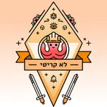 לא קריטי – פודקסט משחקי תפקידים