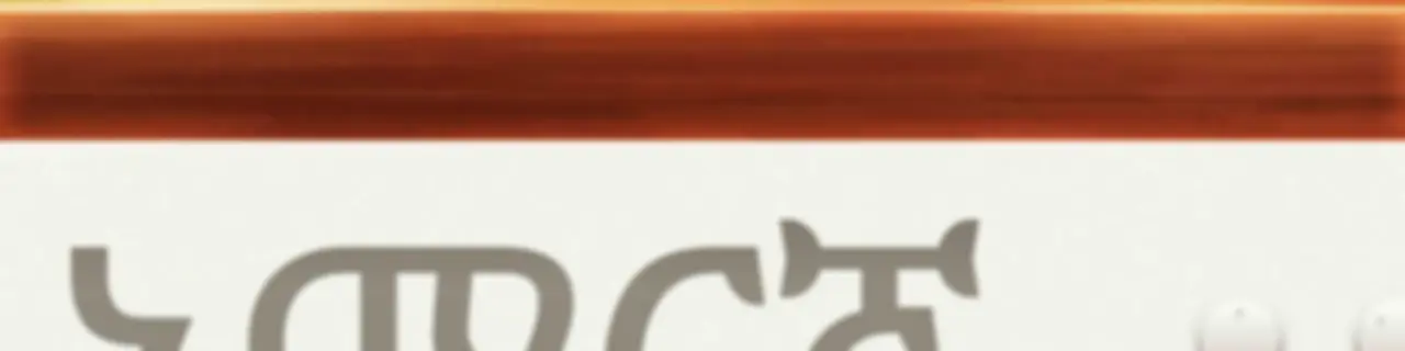 AWR Amharic / አማርኛ / amarəñña