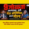भारताचे पहिले पॅरा-ऑलिंपिक सुवर्णपदक जिंकणारा जवान | Real Story of Chandu Champion | मुरलीकांत पेटकर