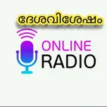 Deshavisesham