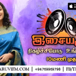 ThenaruviFm