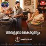 അവളുടെ കൈപ്പുണ്യം | Ayinu Podcast | Manorama Online Podcast