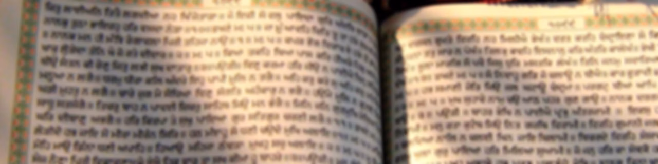 Guru Granth Sahib Ji Translation