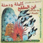 كليلة ودمنة [Kalila wa dimna] by Abdullah Ibn al-Muqaffaʿ (724 - 759)