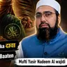 Hazrat Usman (RA) Ne Quran Majeed Ka Kuch Hissa Jala Diya Tha? | Non-Muslim Ke Aitraaz Ka Jawab | Dr. Mufti Yasir Nadeem al Wajidi