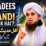 Ahle Hadees Aur Deobandi Mein Kya Farq Hai? | Mufti Tariq Masood