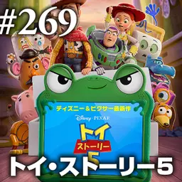 オープニング~ブリング・ハー・バック/天幕のジャードゥーガル/ 大統領のケーキ etc…~ #269