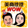 Ep.178 [Debby翹班去] 🇺🇸第一代移民街訪:移民美國真的值得嗎? | 👴🏻細聽老移民的移民故事! 美國真的不再有夢⁉️ | 西亞圖變很大?! 老移民: 年輕人太難了!😢