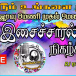Kuralisai FM