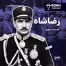 داستان زندگی رضاشاه قسمت سوم