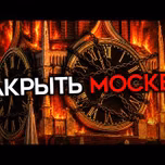 Майкл Наки