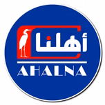 Ahalna أهلنا