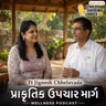*Matches your style * જીવન જીવવાની સાચી સમજ અને સફળતાનો માર્ગ | TGV Gujarati | #podcast #gujpodcast
