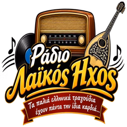 Ράδιο Λαϊκός Ηχος